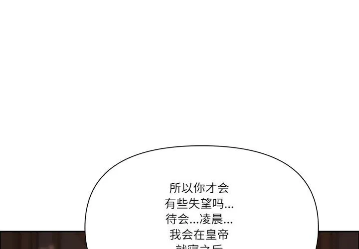 最强男人-第53話 - 图片 4