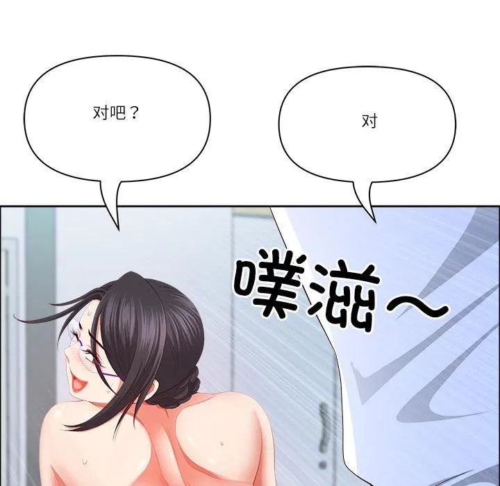 最强男人-第53話 - 图片 39