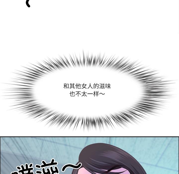 最强男人第53話