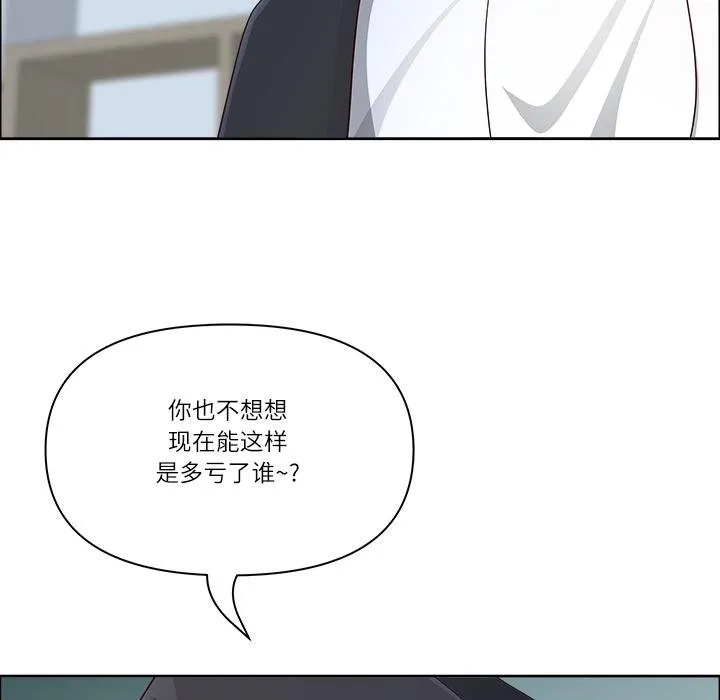 最強男人第53話