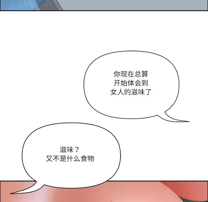 最强男人-第53話 - 图片 65