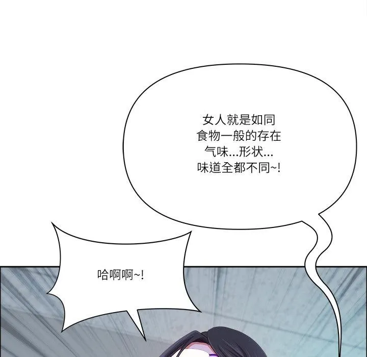 最強男人第53話