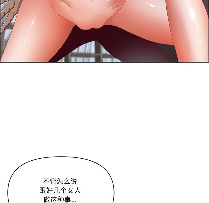 最強男人第53話