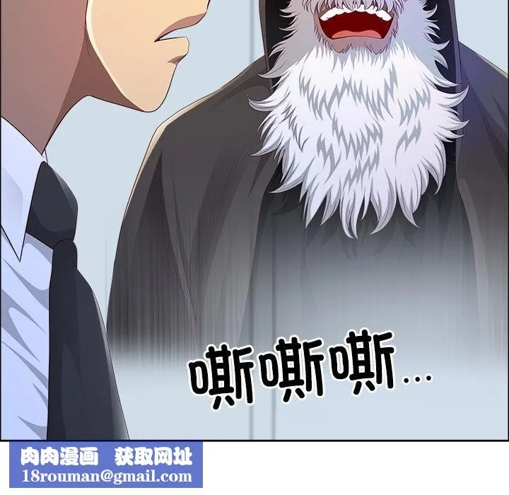 最强男人-第53話 - 图片 89