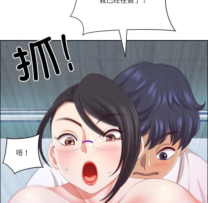 最強男人第53話