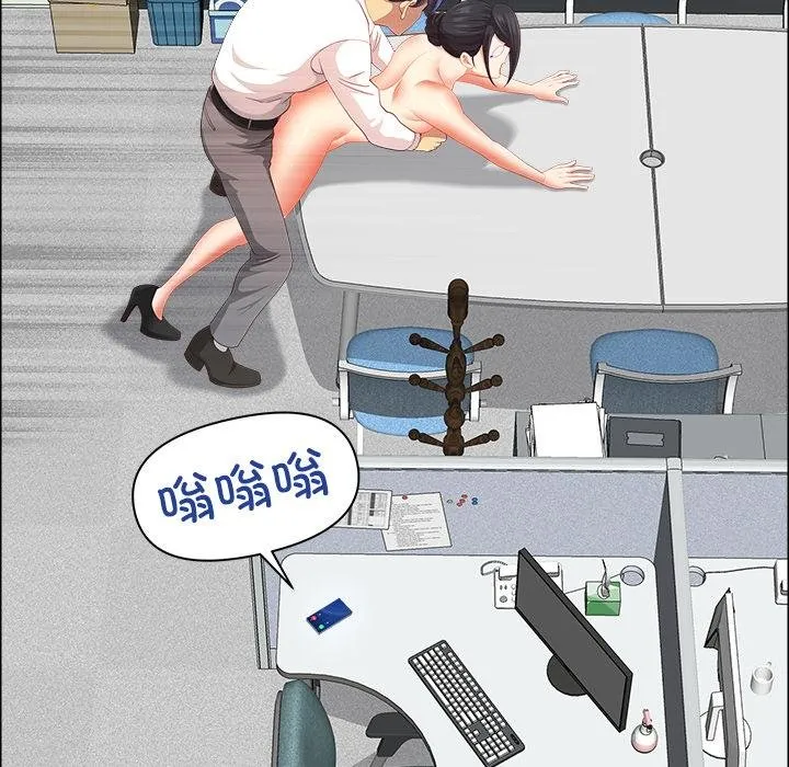 最強男人第53話