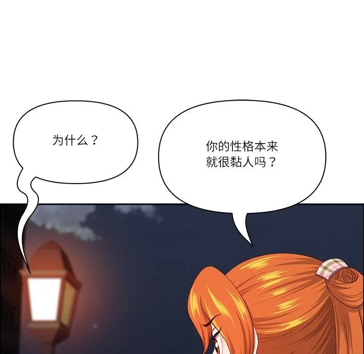 最強男人第53話
