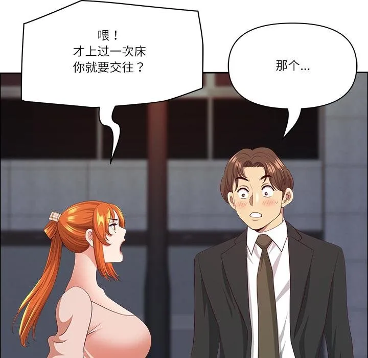 最强男人-第53話 - 图片 127