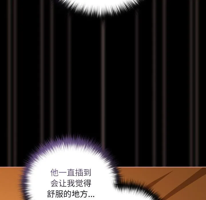 幸福来得太突然-第52話 - 图片 66