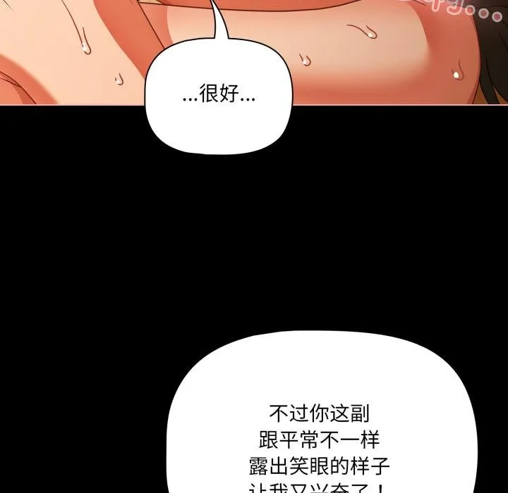 幸福来得太突然-第52話 - 图片 79