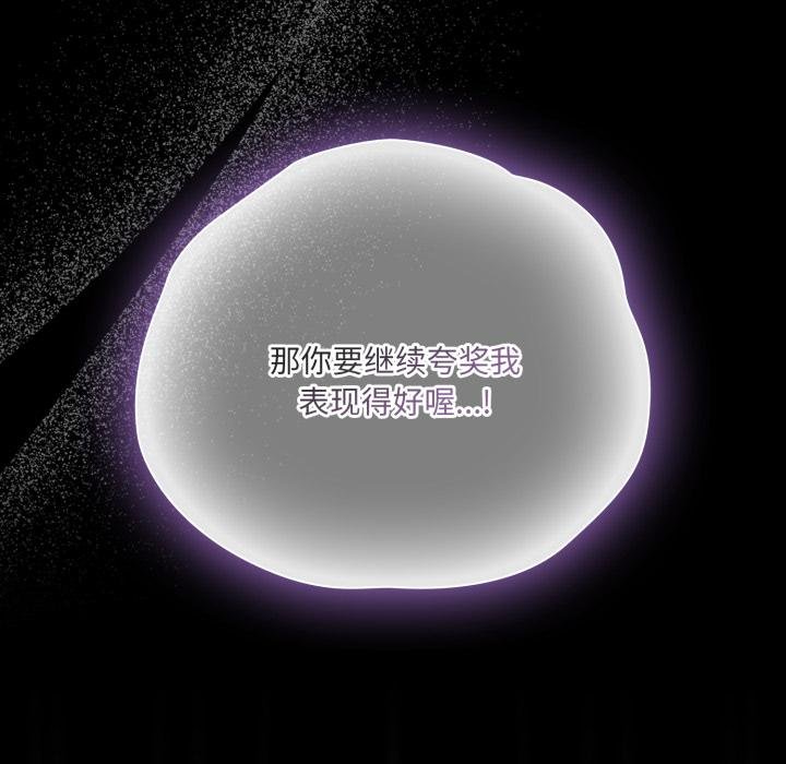 幸福来得太突然第52話