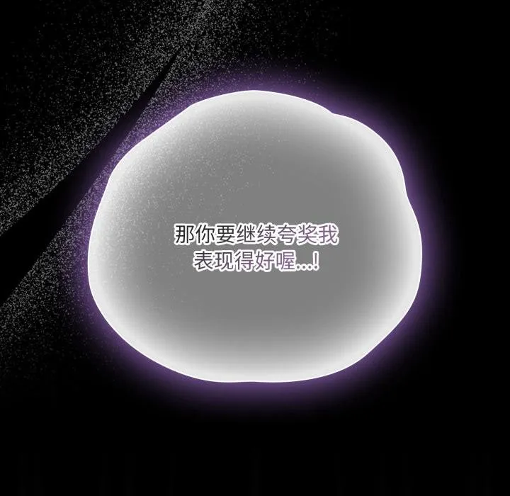 幸福來得太突然第52話