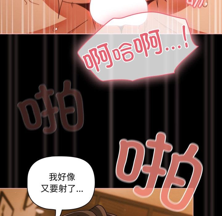 幸福来得太突然第52話