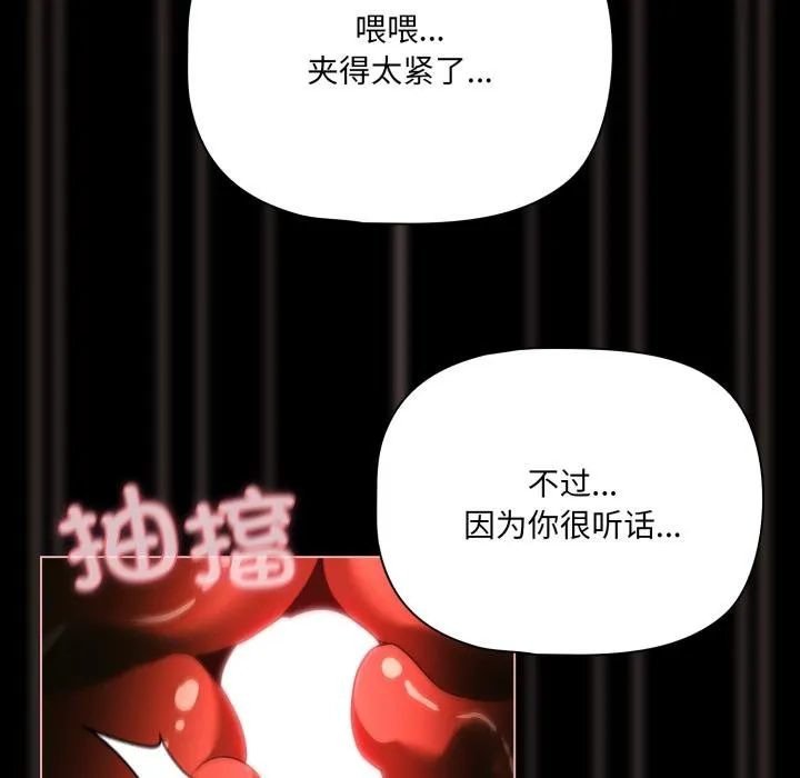 幸福来得太突然-第52話 - 图片 96
