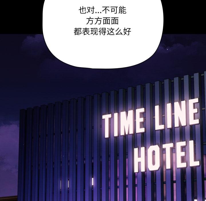 幸福来得太突然第52話