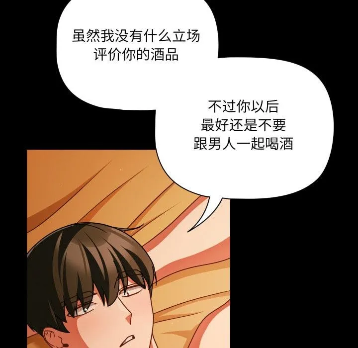 幸福来得太突然-第52話 - 图片 124