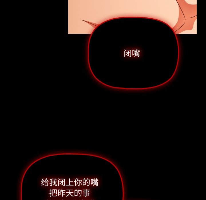 幸福来得太突然第52話