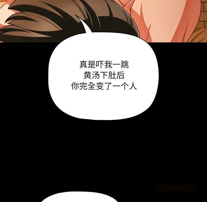 幸福來得太突然第52話