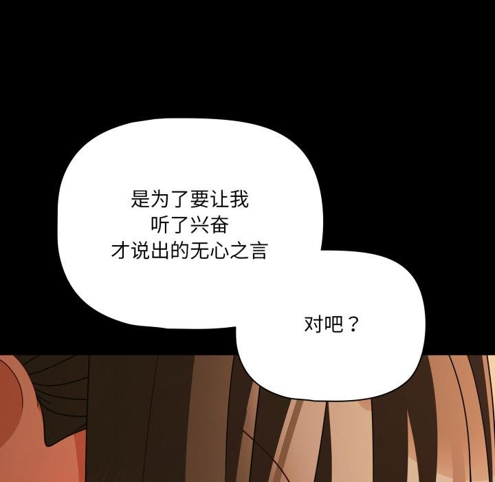 幸福来得太突然第52話