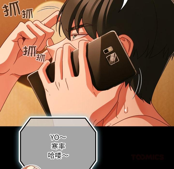 幸福来得太突然第52話