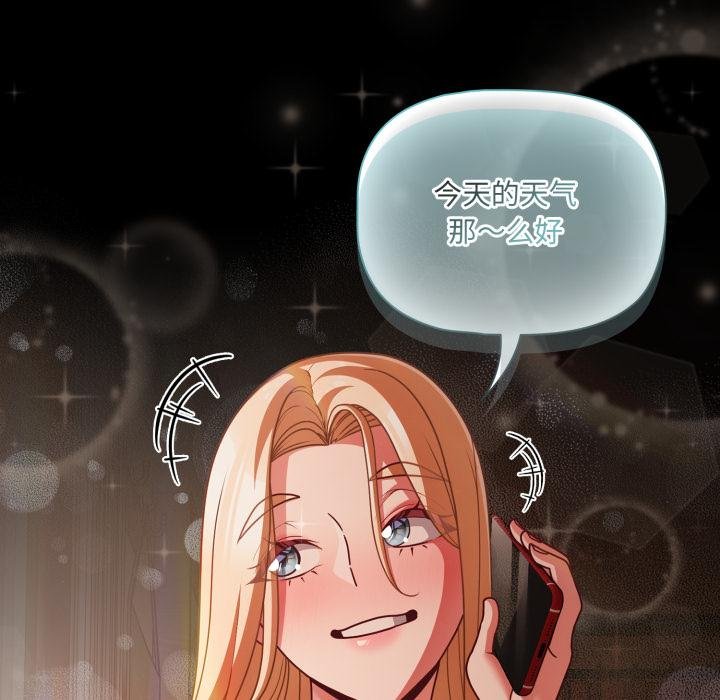 幸福来得太突然第52話