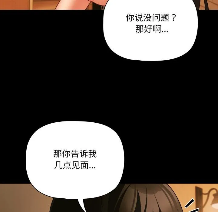 幸福來得太突然第52話