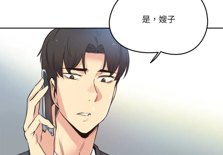 爸爸也疯狂-第38話 - 图片 3