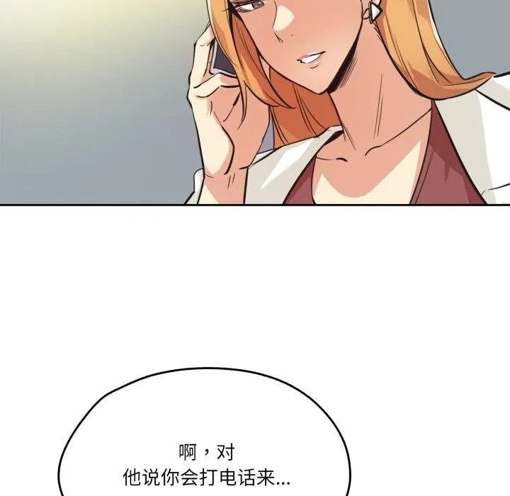 爸爸也疯狂-第38話 - 图片 5