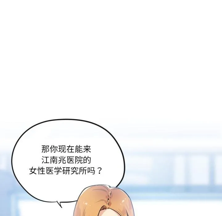 爸爸也疯狂-第38話 - 图片 7