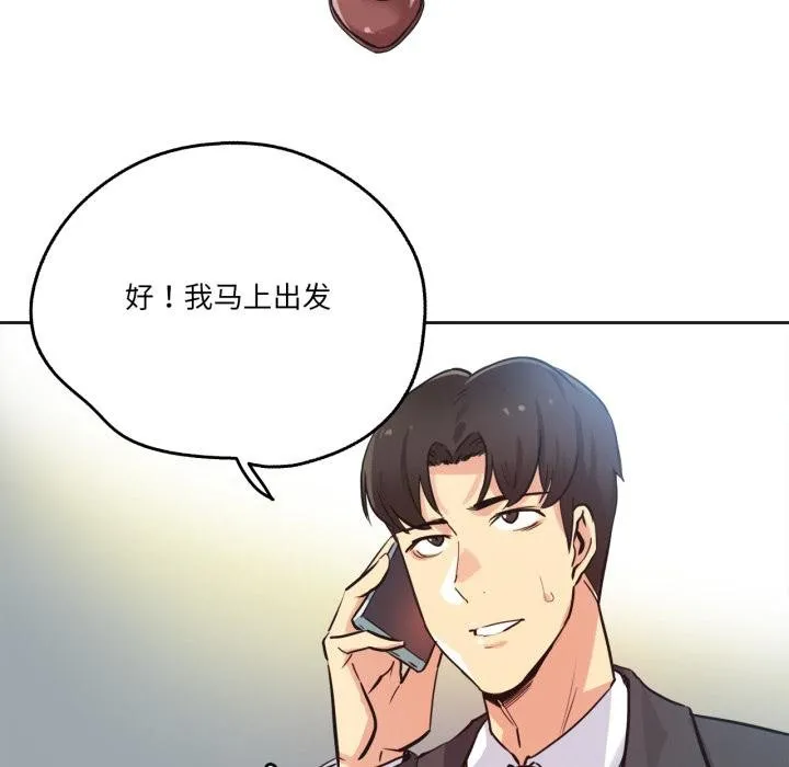 爸爸也疯狂-第38話 - 图片 10