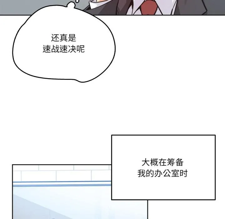 爸爸也瘋狂第38話