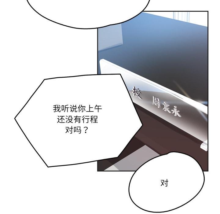 爸爸也疯狂第38話