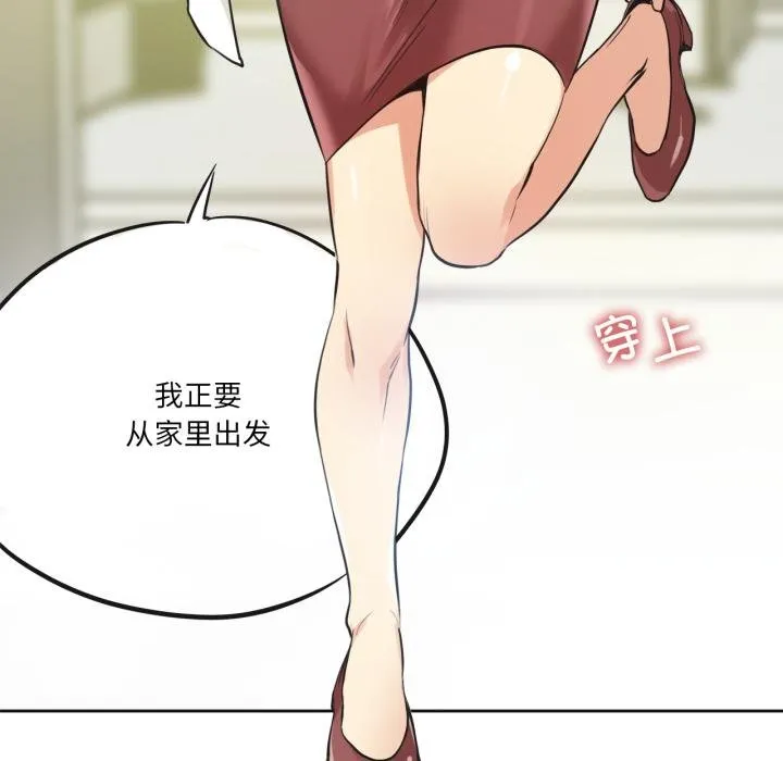 爸爸也疯狂-第38話 - 图片 9
