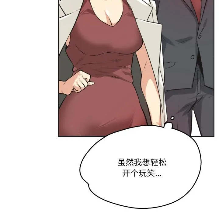 爸爸也瘋狂第38話