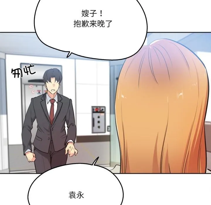 爸爸也疯狂-第38話 - 图片 15