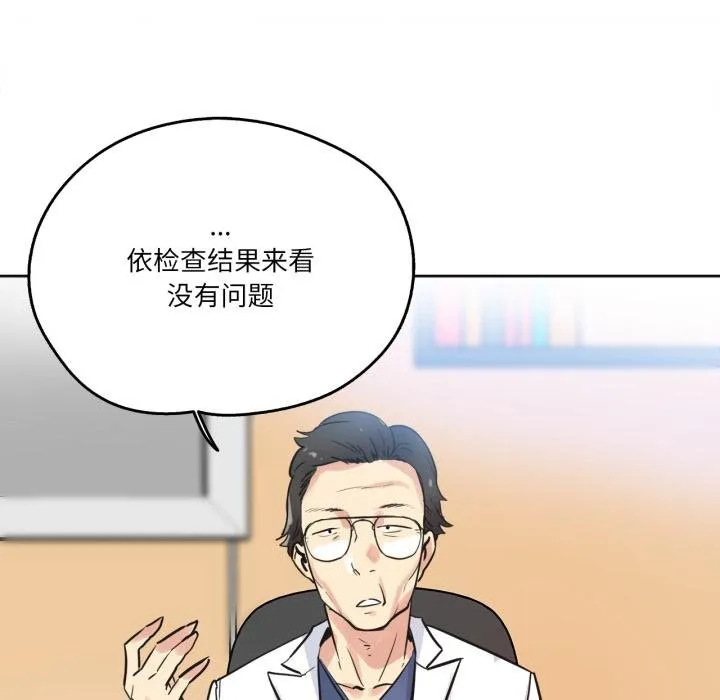 爸爸也疯狂-第38話 - 图片 25