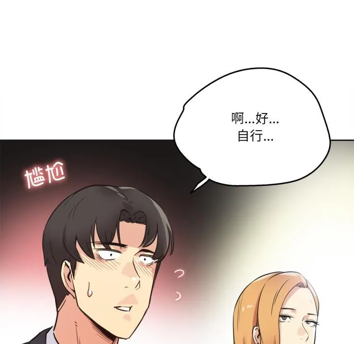 爸爸也疯狂-第38話 - 图片 31