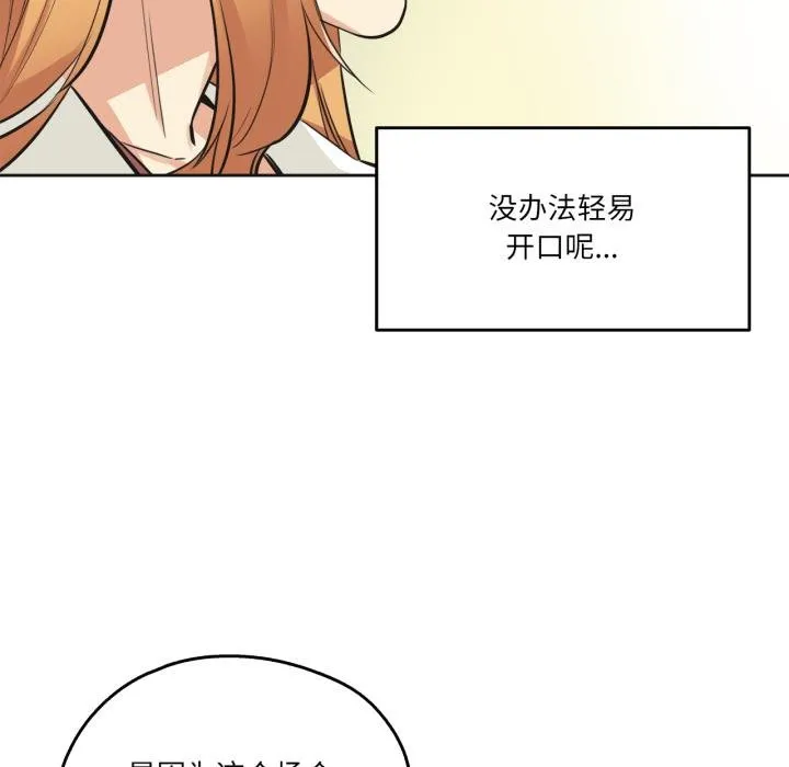 爸爸也疯狂-第38話 - 图片 23
