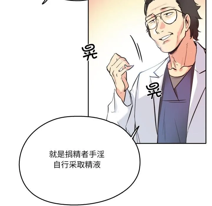 爸爸也疯狂-第38話 - 图片 30
