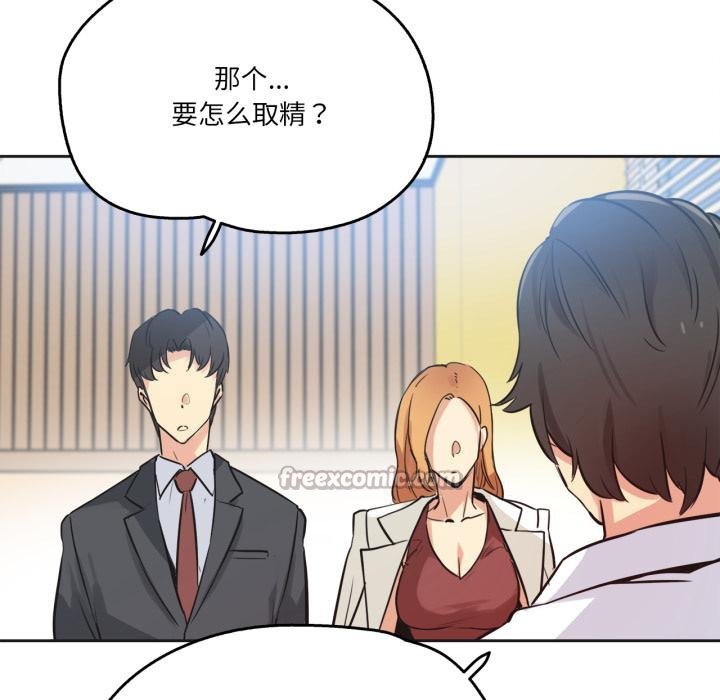 爸爸也疯狂第38話