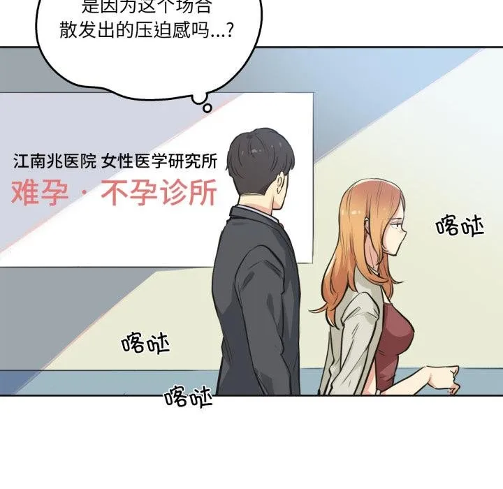 爸爸也疯狂-第38話 - 图片 24