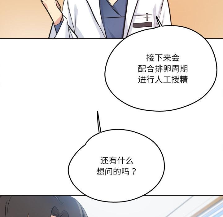 爸爸也疯狂第38話