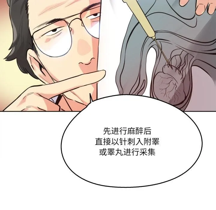 爸爸也疯狂-第38話 - 图片 33