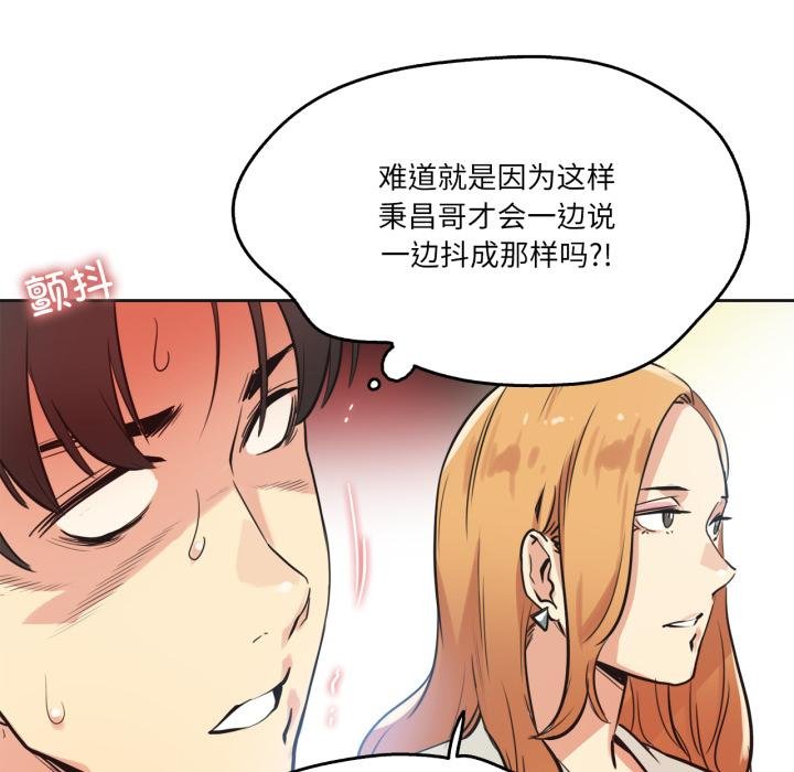 爸爸也疯狂第38話