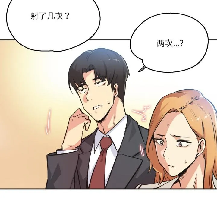 爸爸也疯狂-第38話 - 图片 37