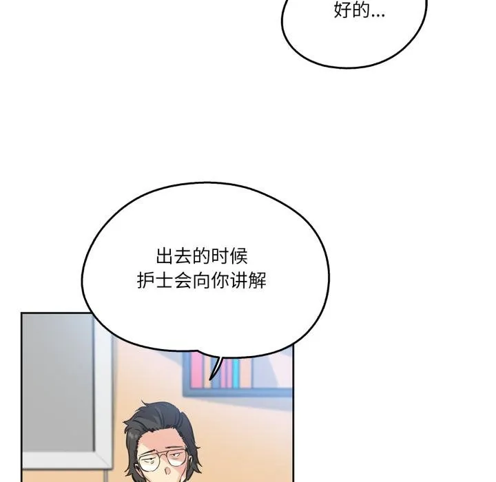爸爸也疯狂-第38話 - 图片 41