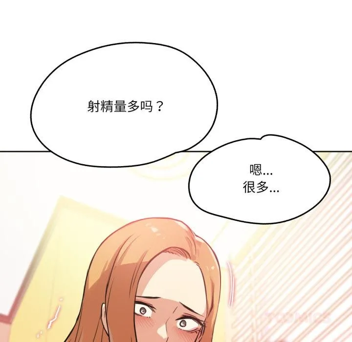 爸爸也疯狂-第38話 - 图片 38