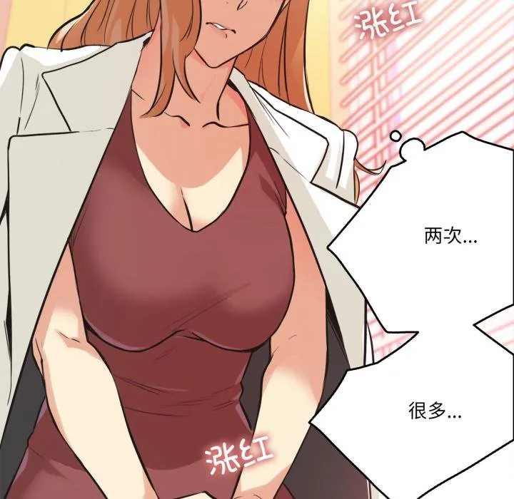 爸爸也疯狂-第38話 - 图片 39