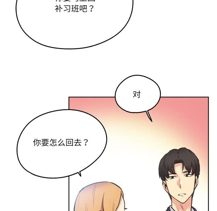 爸爸也疯狂-第38話 - 图片 53