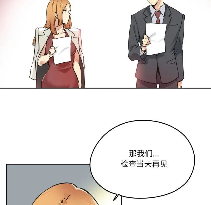 爸爸也瘋狂第38話